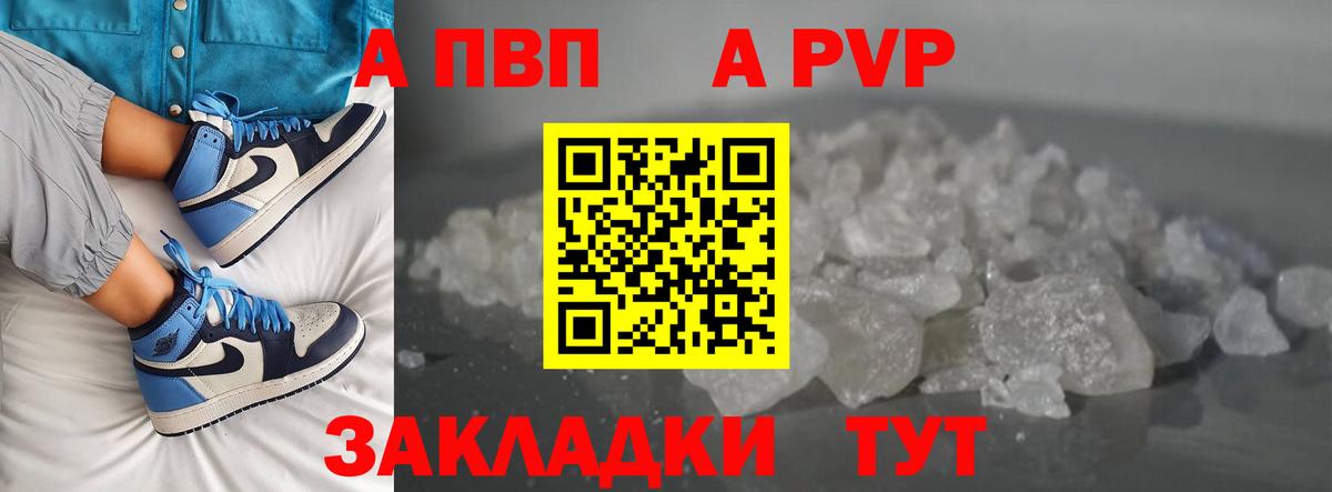 Alfa_PVP VHQ  Вход с VPN  Йошкар-Ола  A-PVP VHQ 