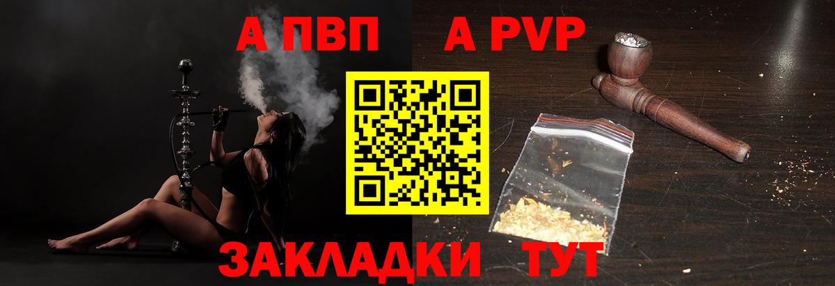 Alpha PVP СК КРИС Йошкар-Ола