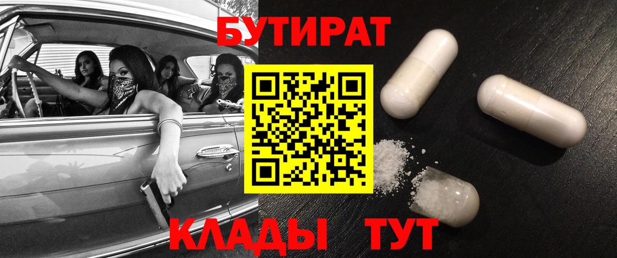 БУТИРАТ оксана Йошкар-Ола