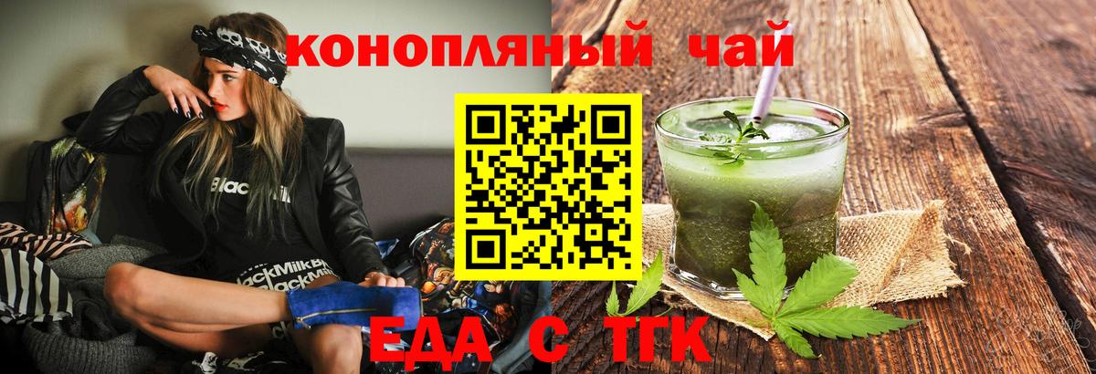 Йошкар-Ола  Печенье с ТГК конопля  Вход с VPN 