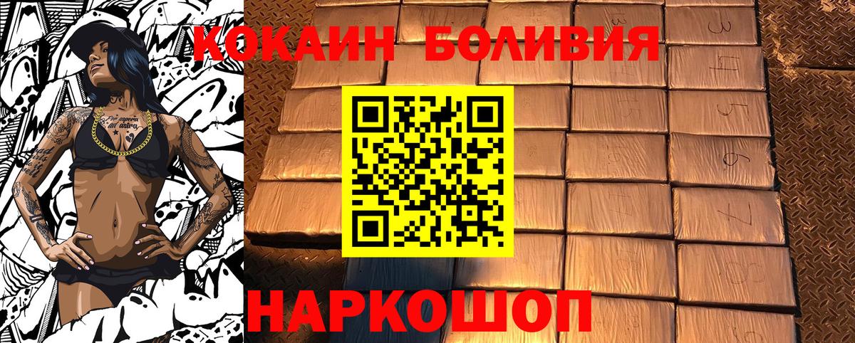 Кокаин 97%  КОКАИН  Cocaine Columbia  Йошкар-Ола  Вход с VPN 