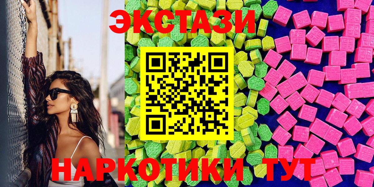 Ecstasy  ЭКСТАЗИ Дубай  Вход с VPN  маркетплейс телеграм  Йошкар-Ола 