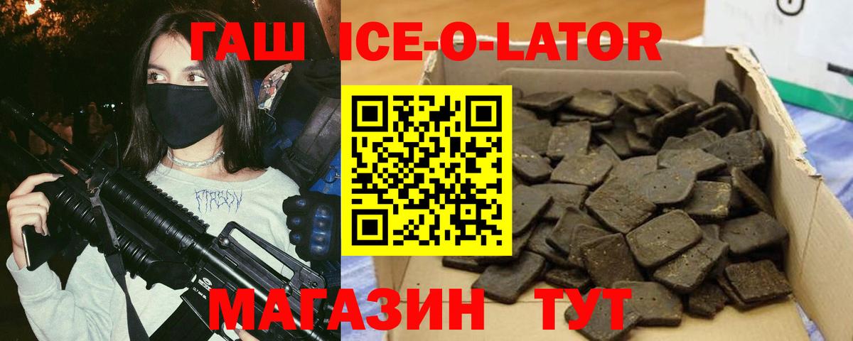 Йошкар-Ола  ГАШ hashish  Вход с VPN  Гашиш VHQ 