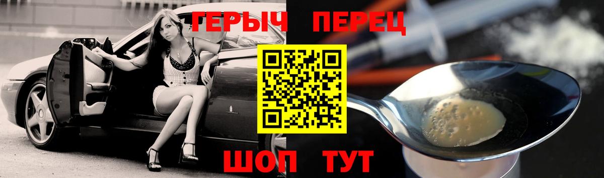Героин гречка  Героин  Йошкар-Ола  Вход с VPN 