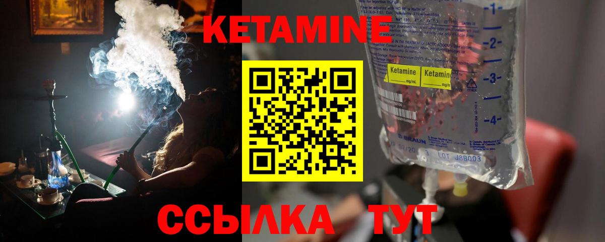 Йошкар-Ола  Кетамин ketamine  Вход с VPN 