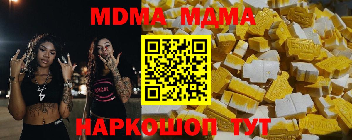 МДМА Molly Йошкар-Ола