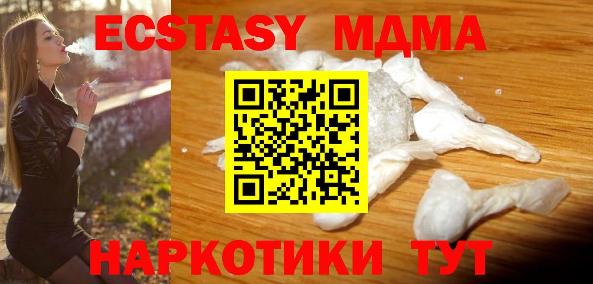 Йошкар-Ола  МДМА молли  Вход с VPN  MDMA молли 