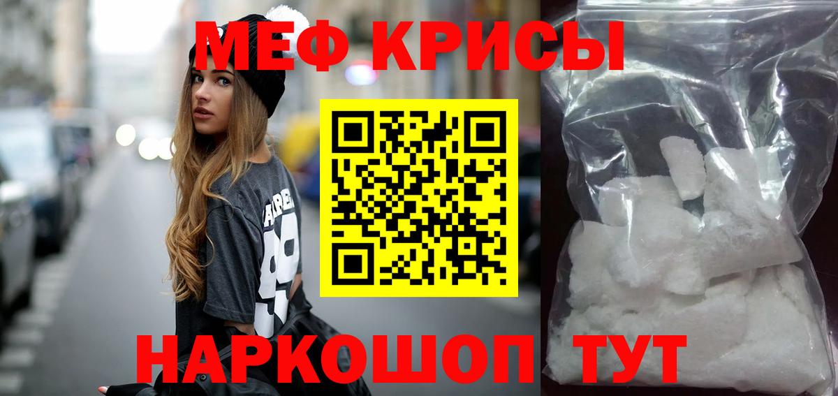 МЯУ-МЯУ 4 MMC  Вход с VPN  МЕФ VHQ  Мефедрон  хочу наркоту  Йошкар-Ола 