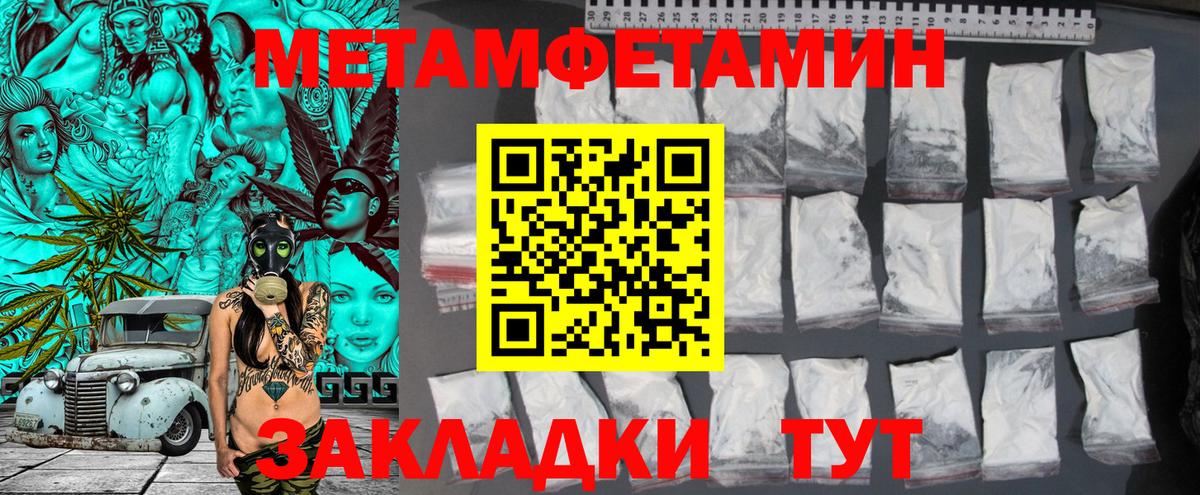 Метамфетамин  Вход с VPN  Йошкар-Ола  Первитин кристалл 