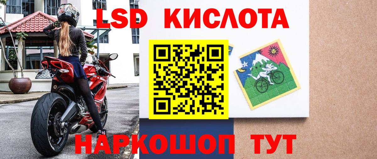 Наркотические марки 1,5мг Йошкар-Ола