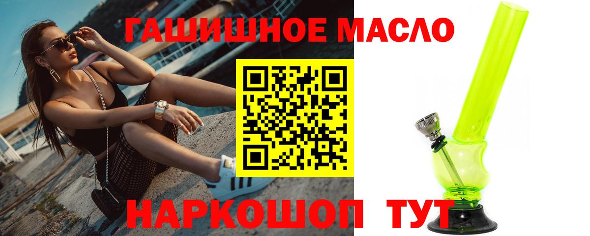 ТГК гашишное масло Йошкар-Ола