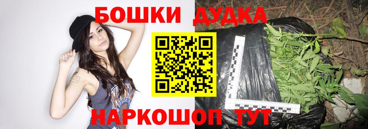 Йошкар-Ола  Бошки Шишки индика  Канабис THC 21%  Вход с VPN  Бошки Шишки ГИДРОПОН 